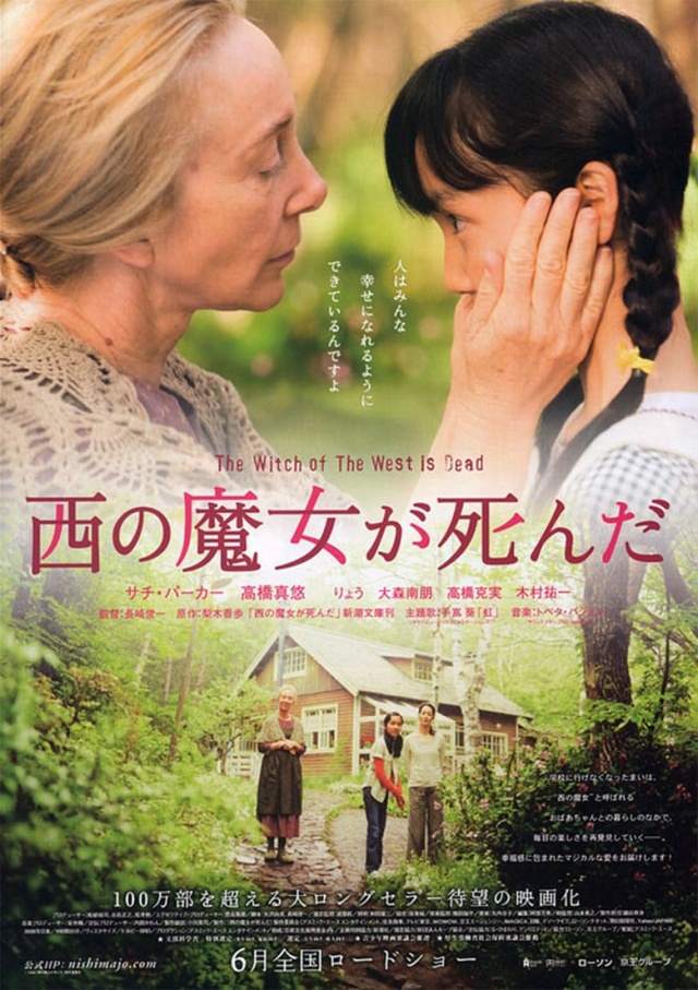 The Witch of the West Is Dead