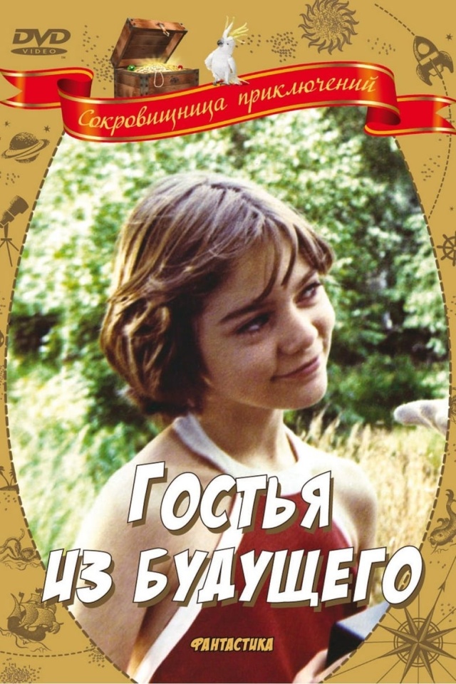 Guest from the Future