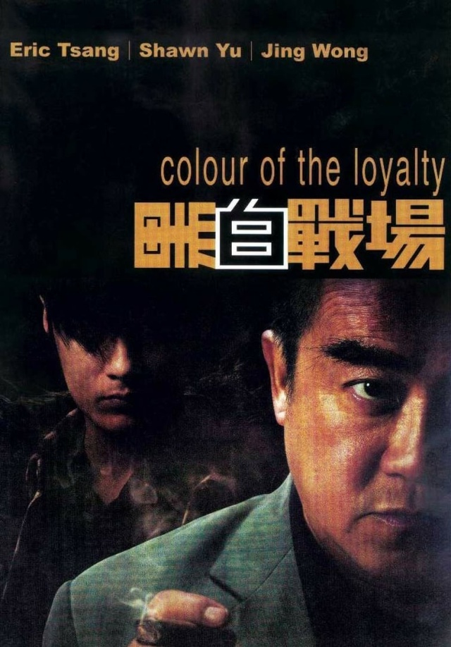 Colour of the Loyalty