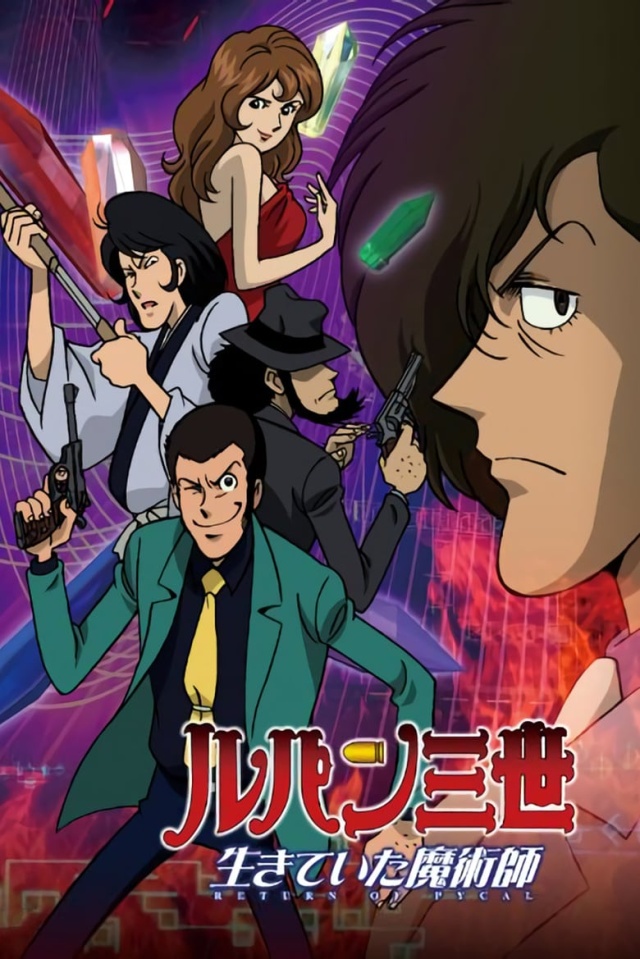 Lupin the Third: Return of the Magician
