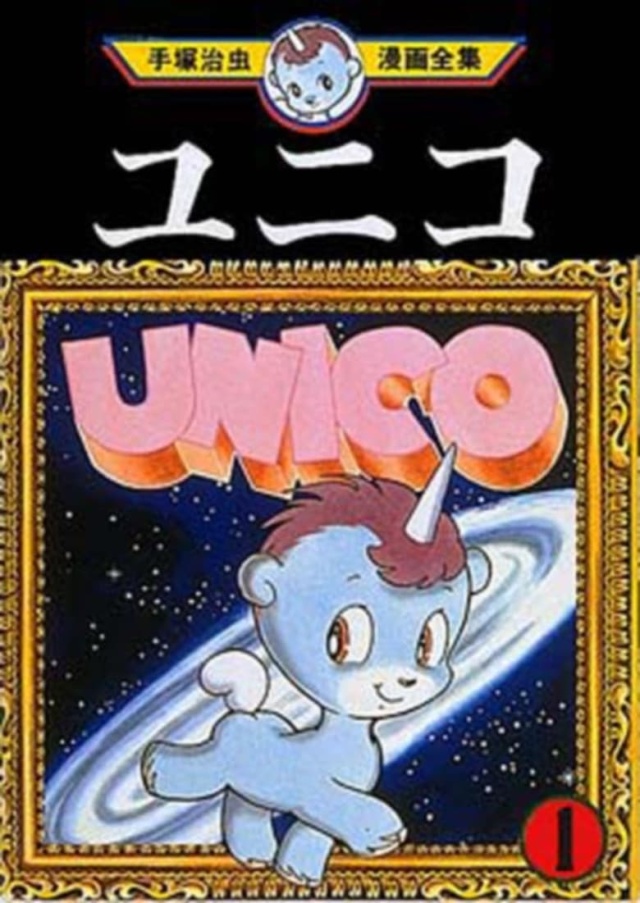 Unico - Black Cloud and White Feather