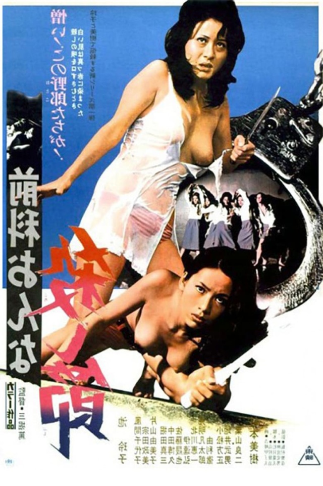 Criminal Woman: Killing Melody