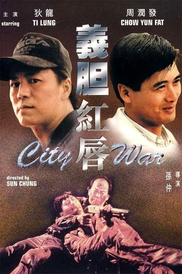 City War