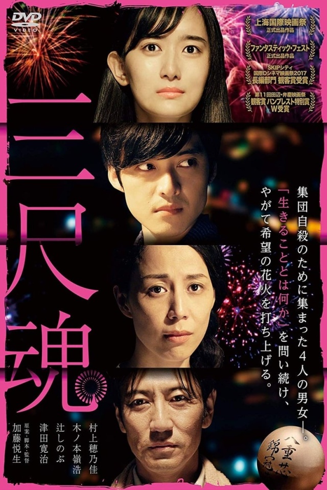 3 Foot Ball and Souls