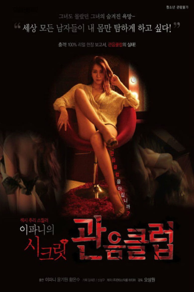 Secret Voyeurism Club