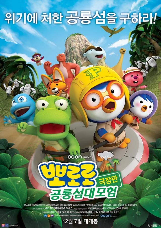 Pororo, Dinosaur Island Adventure