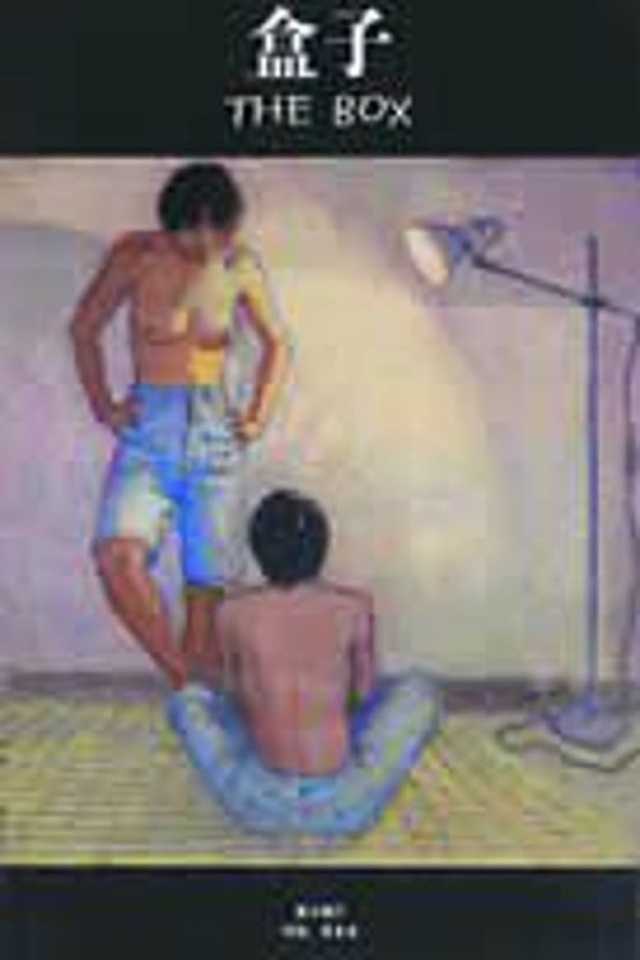 The Box