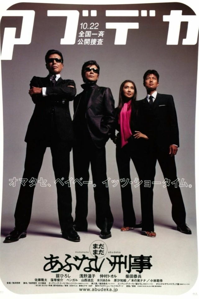 Madamada Abunai Deka