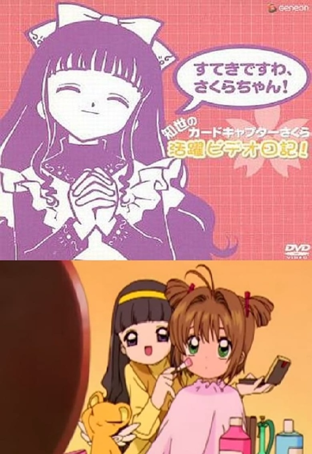 You're Wonderful, Sakura-chan! Tomoyo's Cardcaptor Sakura Video Diary!