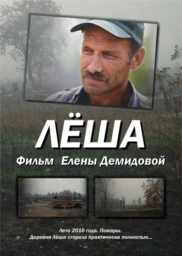Lesha