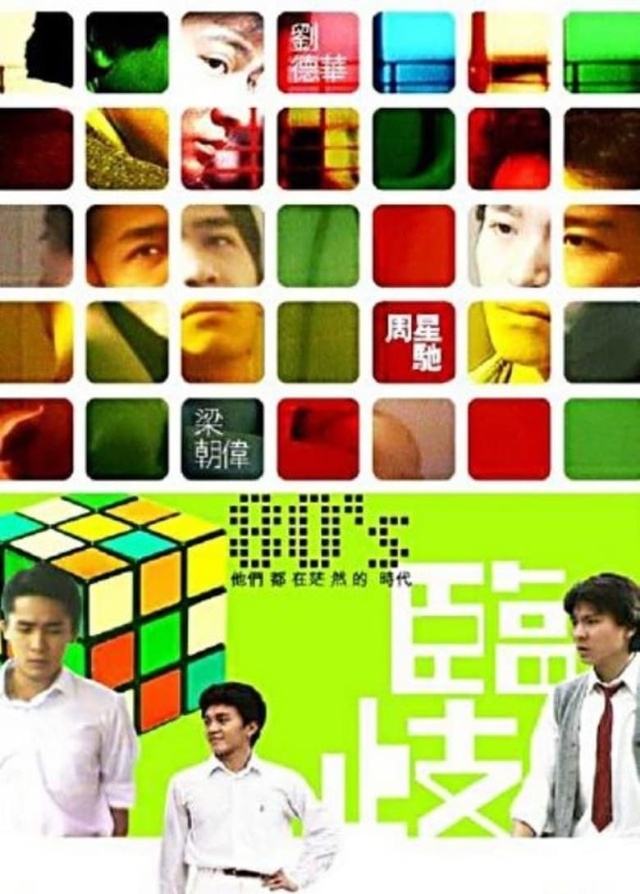 Crossroads - Pocket Money