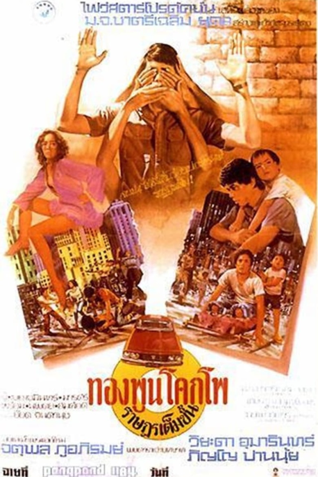 Taxi Driver (Citizen I)