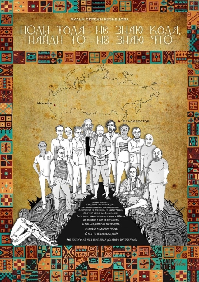 Go there — I don' know where, find something — I don't know what