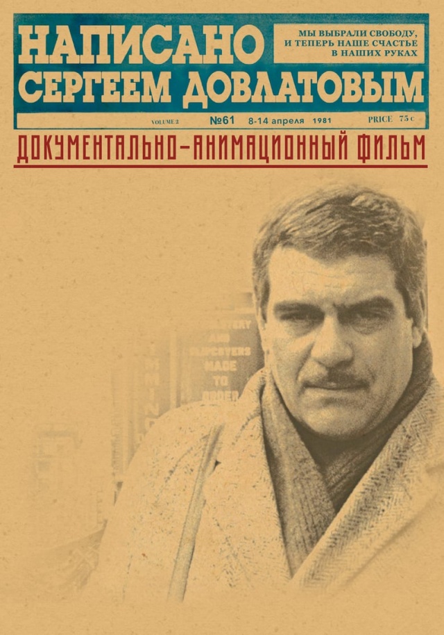 Written by Sergey Dovlatov