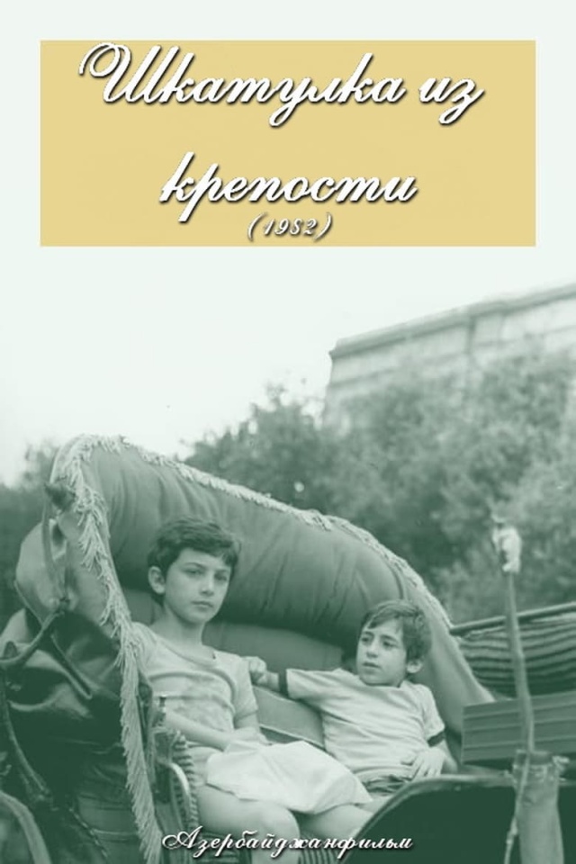 The Chest Found from the Fortress