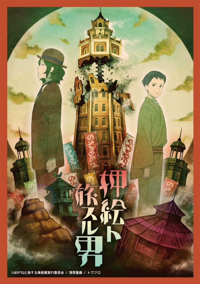 The Man Traveling with the Brocade Portrait