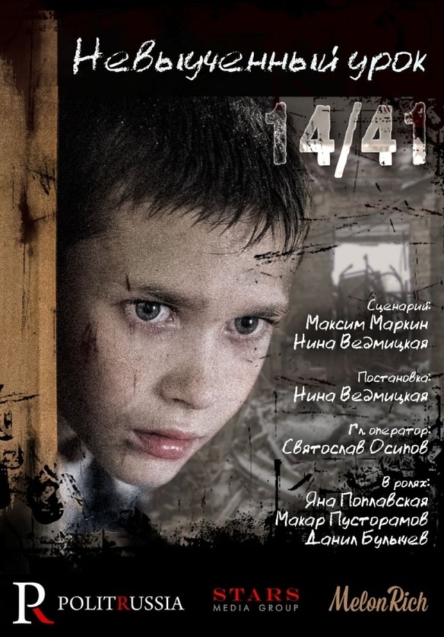 Lesson Unlearned 14/41