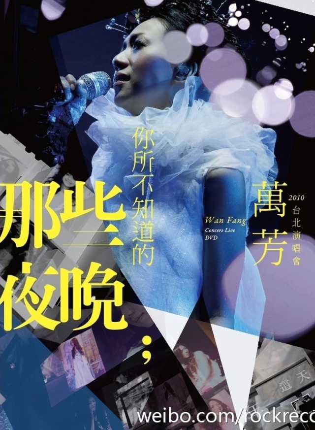 你所不知道的那些夜晚