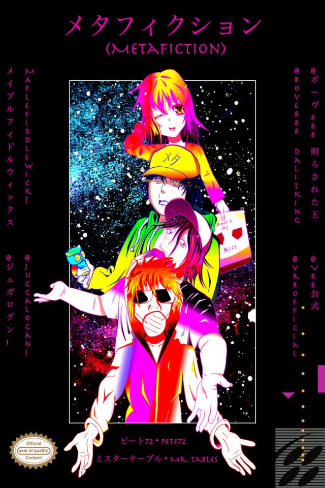 メタフィクション - (M E T A F I C T I O N)