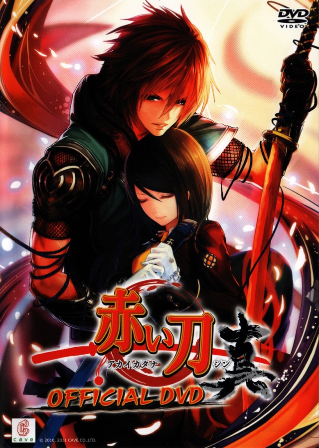 Akai Katana Shin OFFICIAL DVD