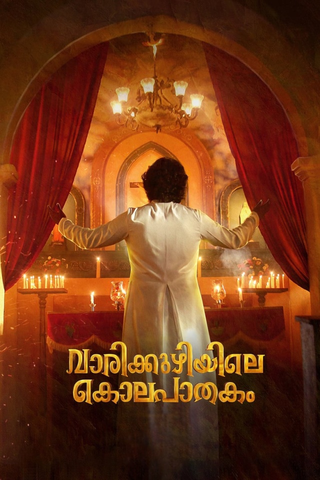 Vaarikkuzhiyile Kolapathakam