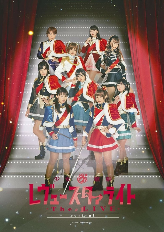 Revue Starlight ―The LIVE― #1 revival