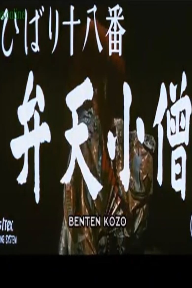 Benten Kozo