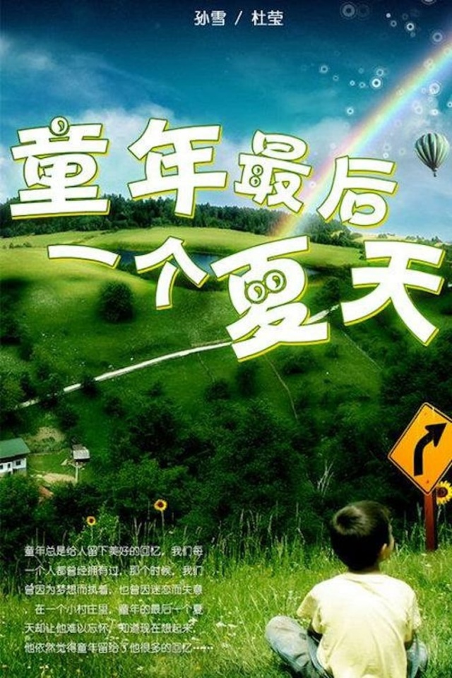 The Last Summer Of  My Childhood