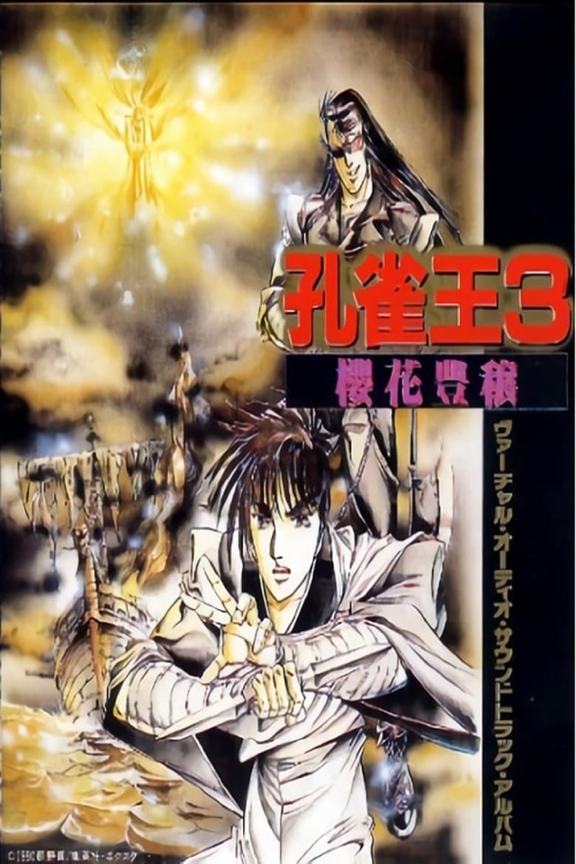 Spirit Warrior: A harvest of Cherry Blossoms