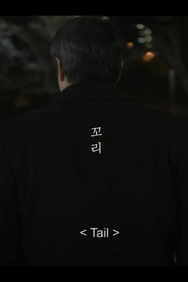 Tail