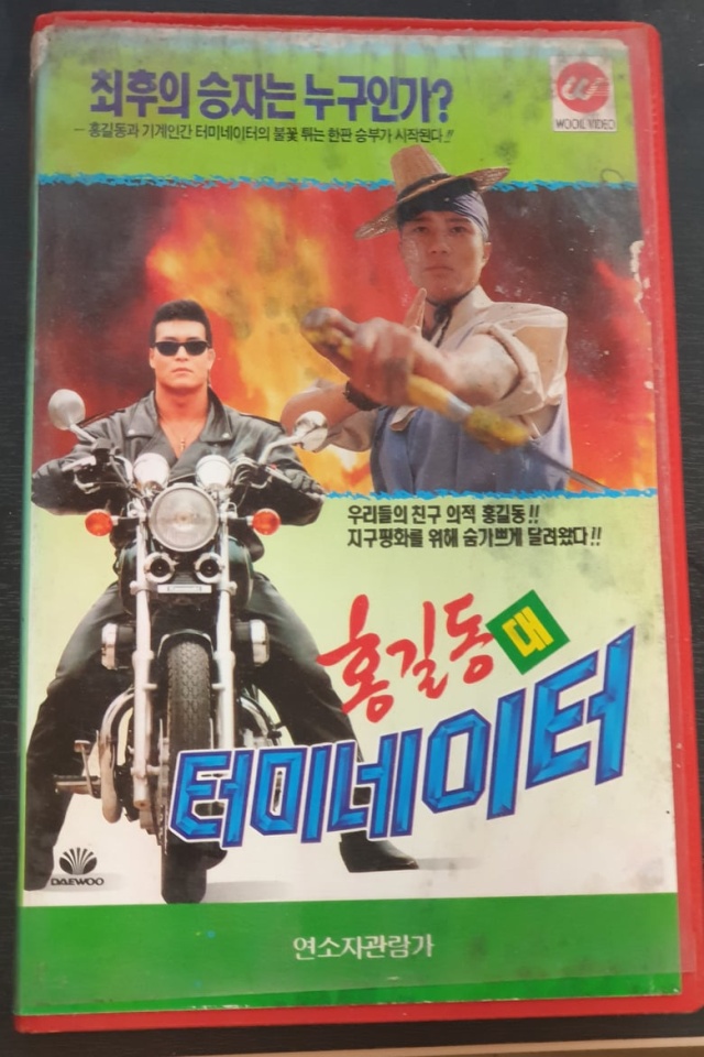 Hong Gil-Dong vs Terminator