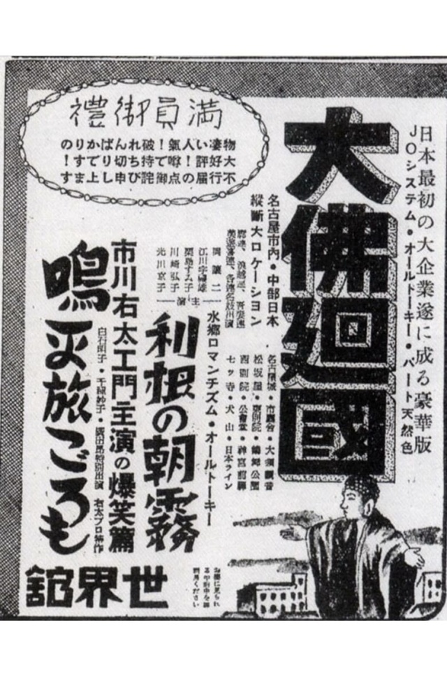 The Giant Buddha Statue's Travel Through the Country