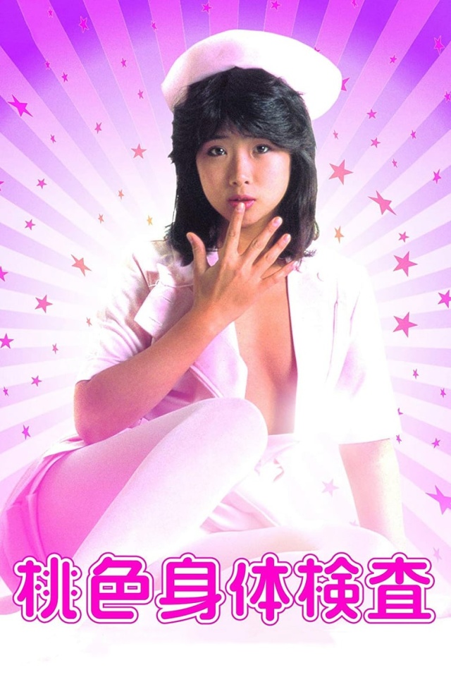 Pink Physical Examination