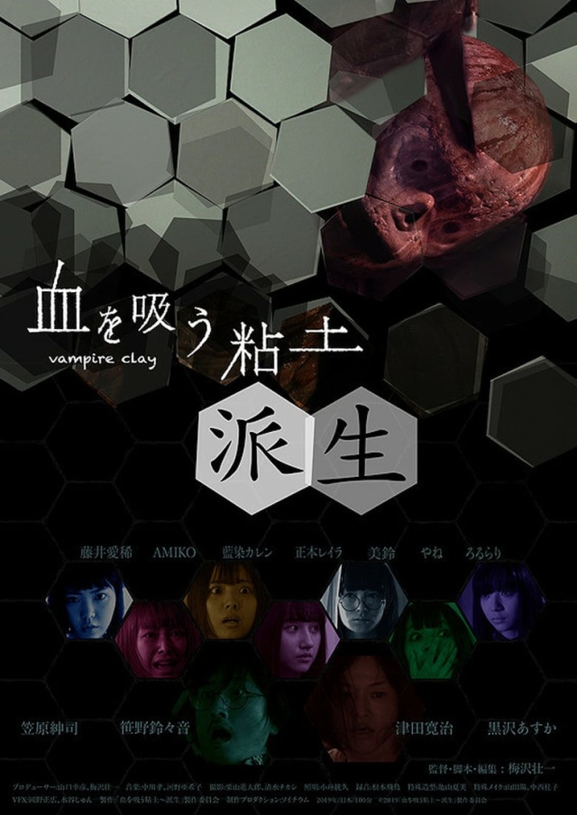 Kakame - Vampire Clay Derivation