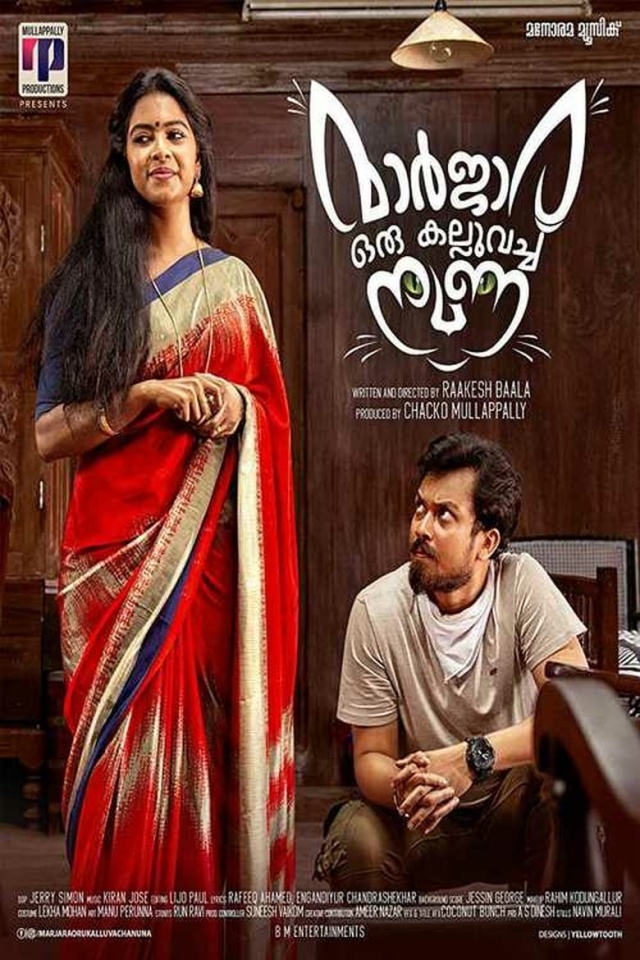 Maarjaara Oru Kalluvacha Nuna