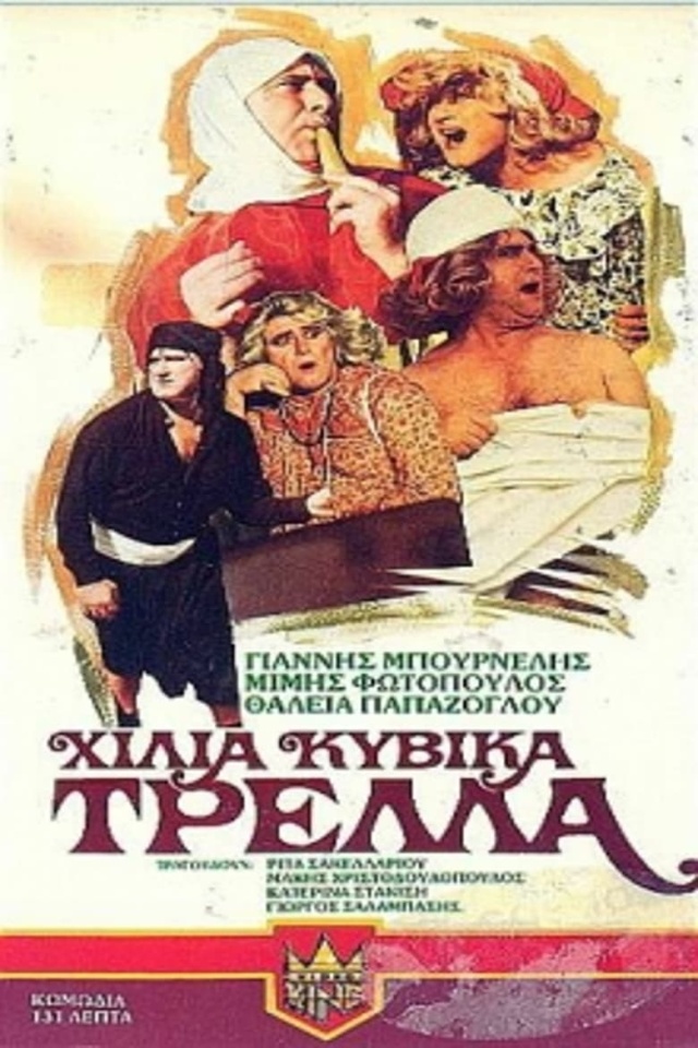 Hilia kyvika trella!