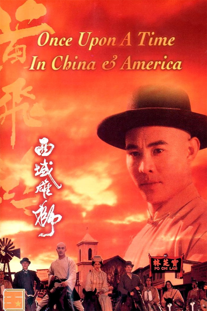 Once Upon a Time in China and America i gruppen Alla filmer hos Mohamad shop (10620)
