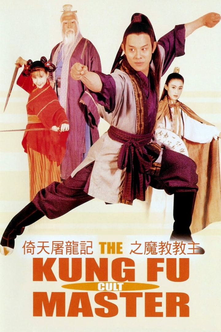 The Kung Fu Cult Master i gruppen Alla filmer hos Mohamad shop (10852)