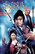A Chinese Odyssey Part One: Pandora\'s Box