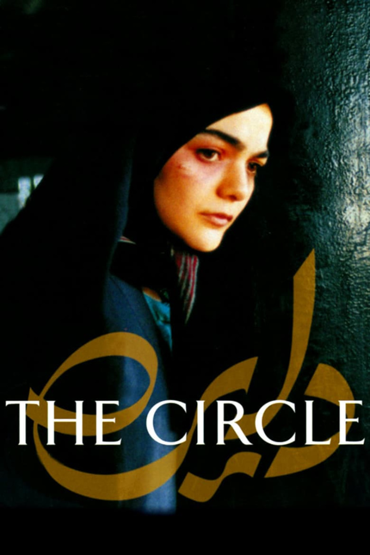 The Circle i gruppen Drama hos Mohamad shop (13898)