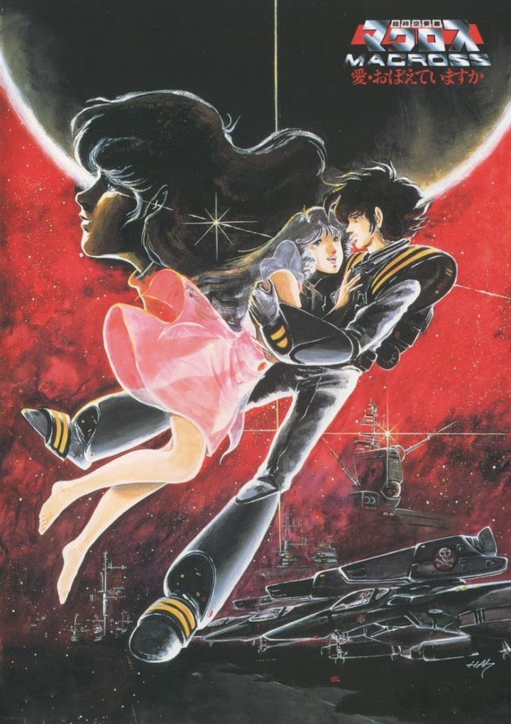 Macross: Do You Remember Love? i gruppen Alla filmer hos Mohamad shop (14132)