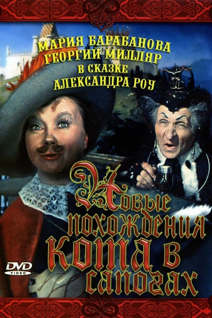 New Adventures of Puss in Boots i gruppen Alla filmer hos Mohamad shop (14486)