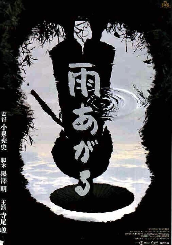 After the Rain i gruppen Alla filmer hos Mohamad shop (15319)