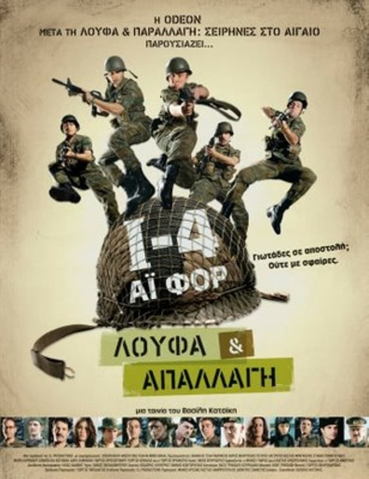 I-4: Loufa kai apallagi i gruppen Komedi hos Mohamad shop (16513)