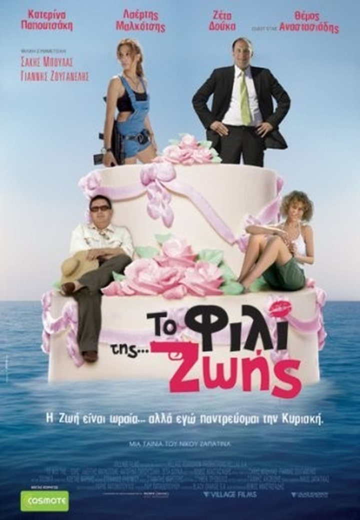 Kiss Of Life i gruppen Alla filmer hos Mohamad shop (16803)