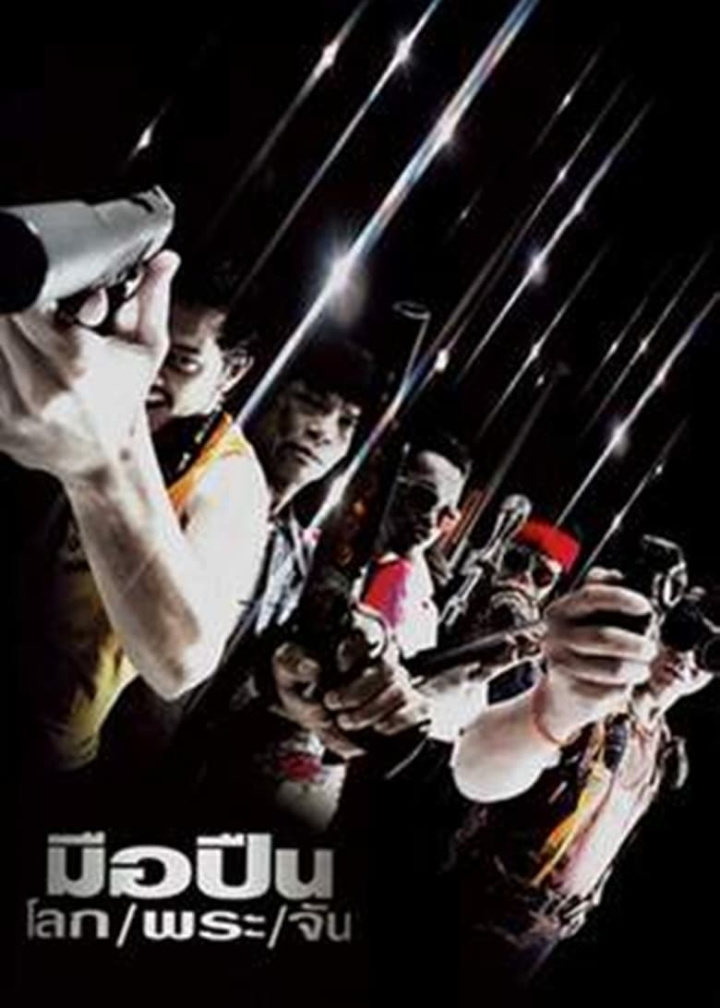 Killer Tattoo i gruppen Alla filmer hos Mohamad shop (18492)