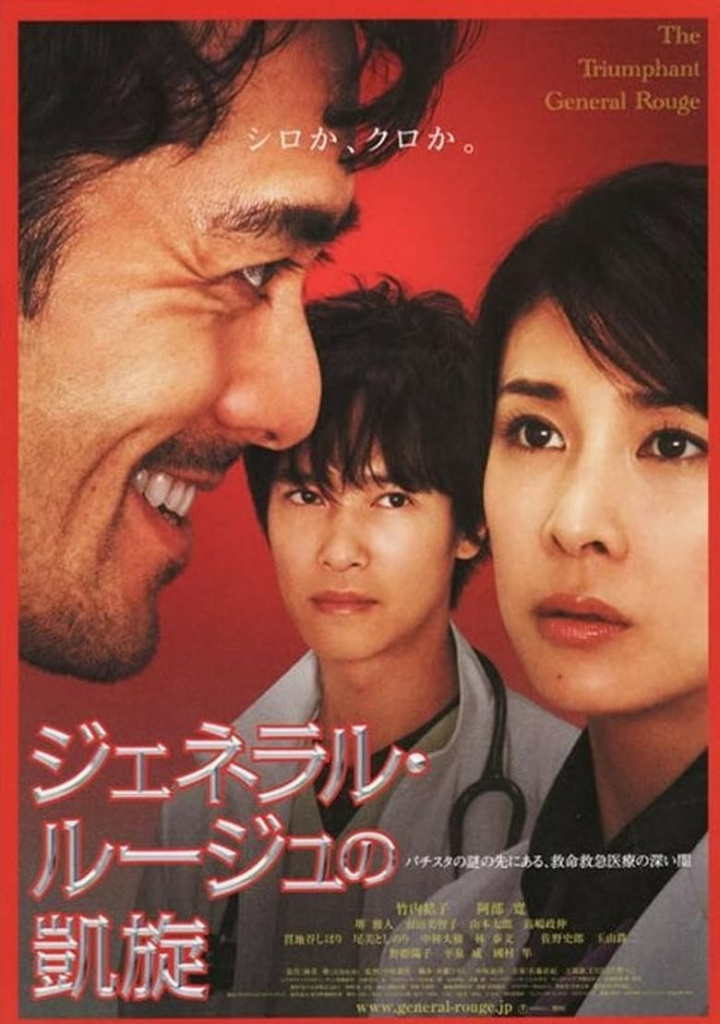 The Triumphant Return of General Rouge i gruppen Alla filmer hos Mohamad shop (18626)