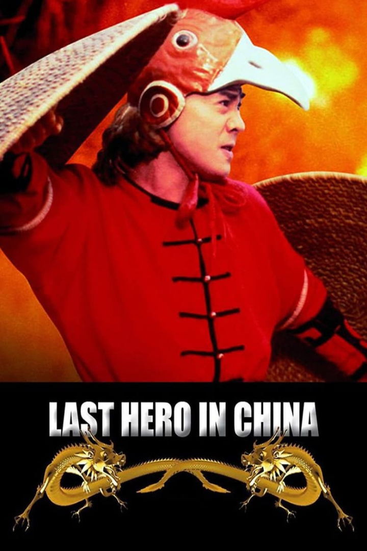 Last Hero in China i gruppen Alla filmer hos Mohamad shop (18731)