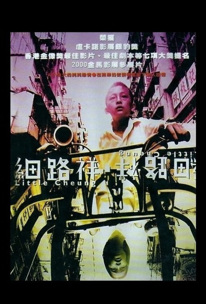 Little Cheung i gruppen Alla filmer hos Mohamad shop (18822)