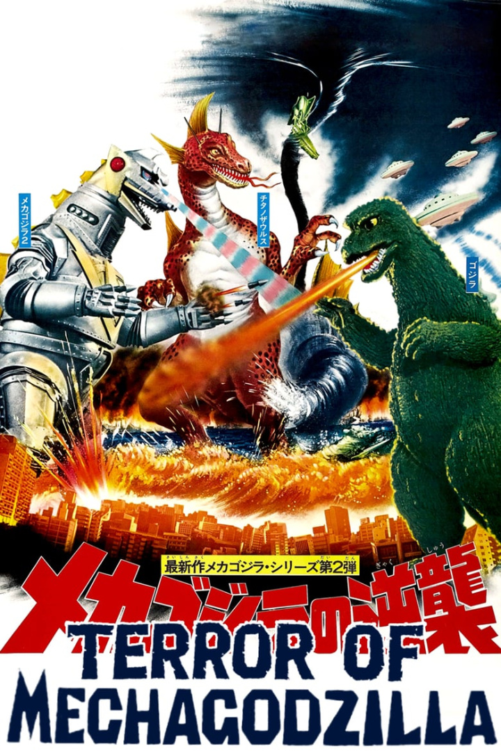Terror of Mechagodzilla i gruppen Alla filmer hos Mohamad shop (19333)
